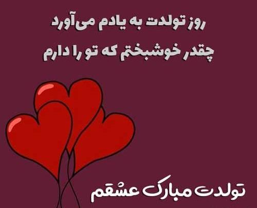 عکس لوگوی تولدت مبارک عشقم