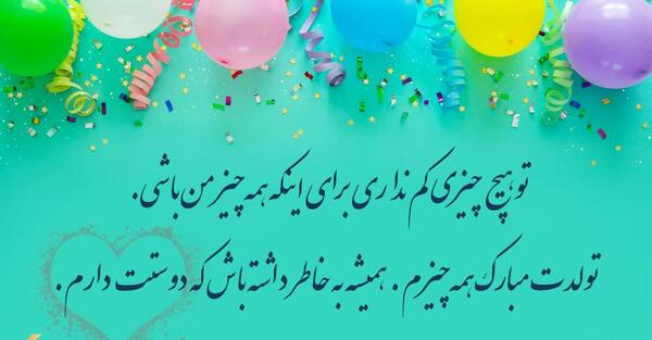 عکس لوگوی تولدت مبارک عشقم