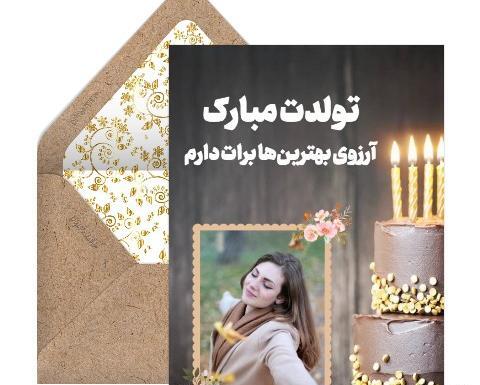 عکس لوگوی تولدت مبارک دخترم