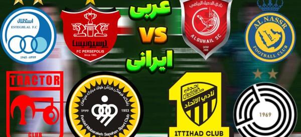عکس لوگوی پرسپولیس استقلال