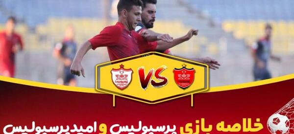 عکس لوگوی تیم پرسپولیس در سال ۵۲