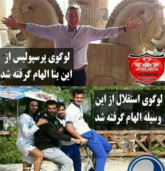 عکس لوگوی باشگاه پرسپولیس سال ۵۲