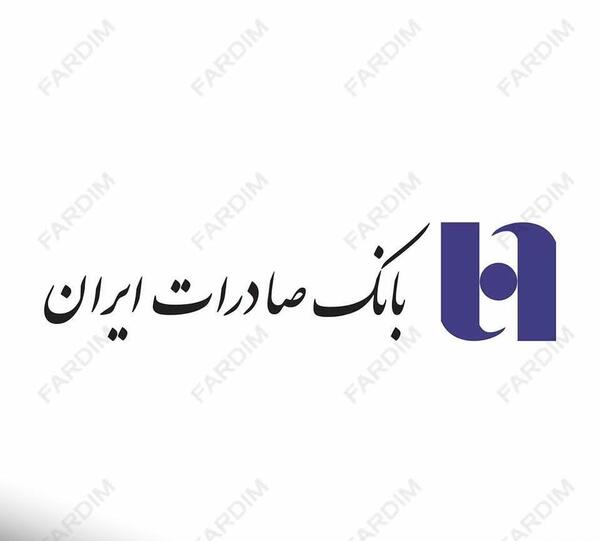عکس طراح لوگوی بانک صادرات