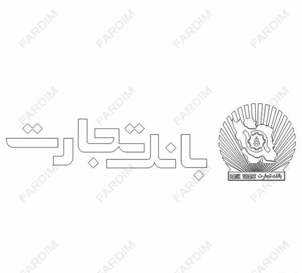 عکس طراح لوگوی بانک صادرات