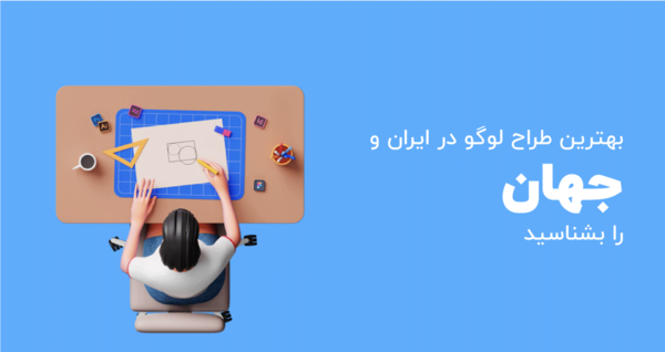 عکس طراح لوگوی بانک صادرات