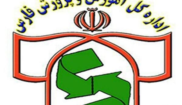 عکس لوگوی آموزش و پرورش فارس