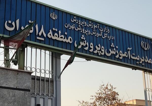 عکس لوگوی آموزش و پرورش فارس