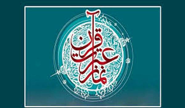 عکس لوگوی آموزش و پرورش فارس