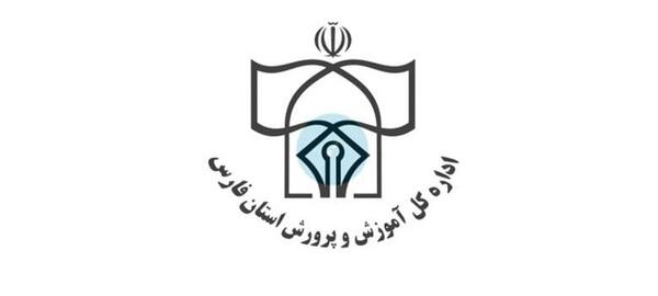 عکس لوگوی آموزش و پرورش فارس