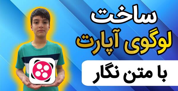 عکس لوگوی آپارات