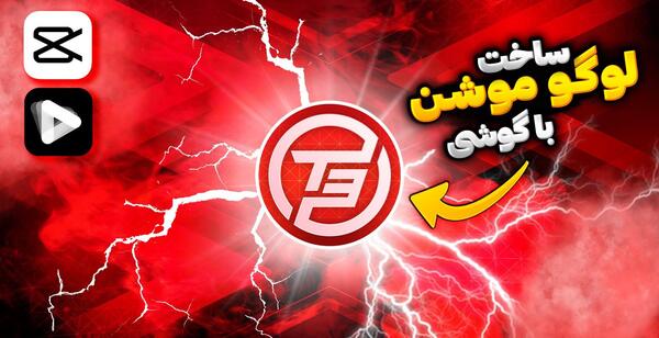 عکس لوگوی آپارات