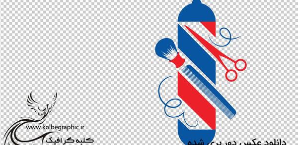 عکس وکتور لوگوی آرایشگاه مردانه