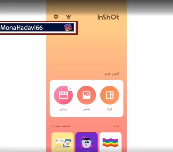 چگونه لوگوی اینستاگرام را روی عکس بگذاریم