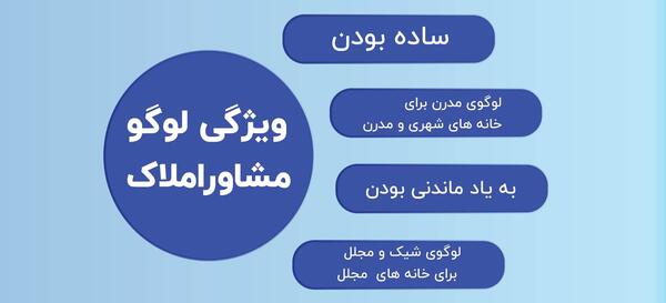 عکس لوگوی املاک شیک