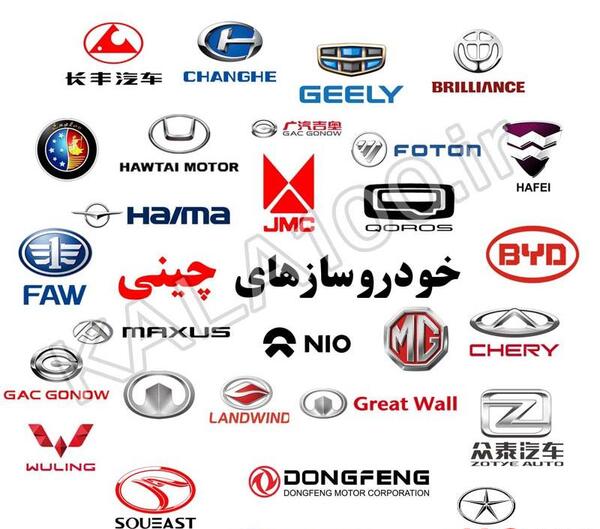 عکس لوگوی ماشین های موجود در ایران
