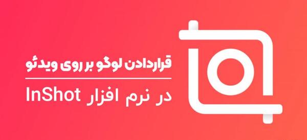 عکس لوگوی اینستاگرام خام