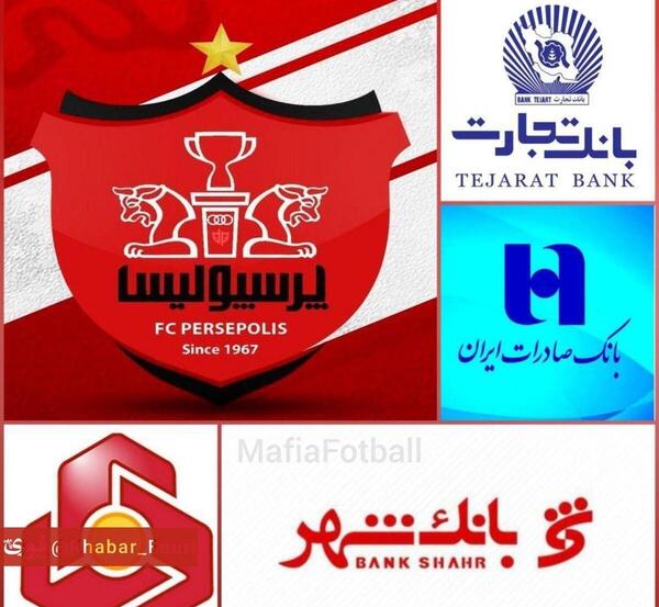 عکس لوگوی پرسپولیس جدید