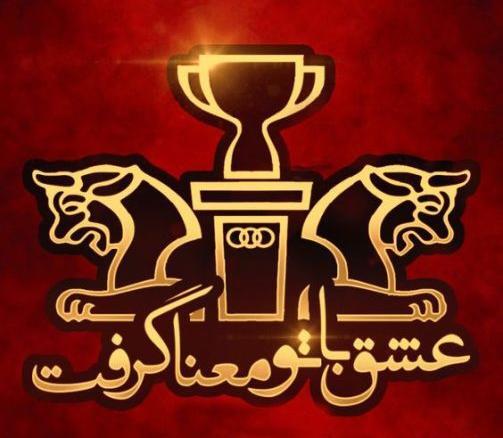 عکس لوگوی پرسپولیس جدید