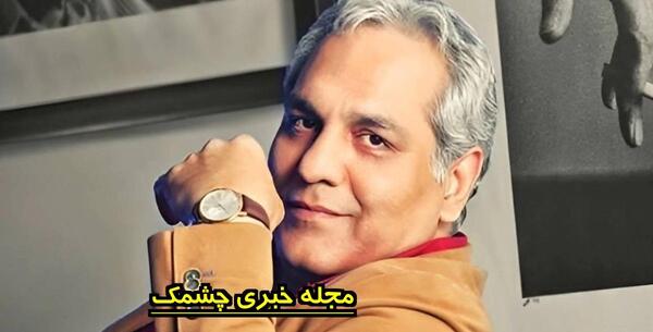 عکس از مهران مدیری و همسرش