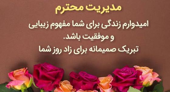 عکس نوشته مدیریت