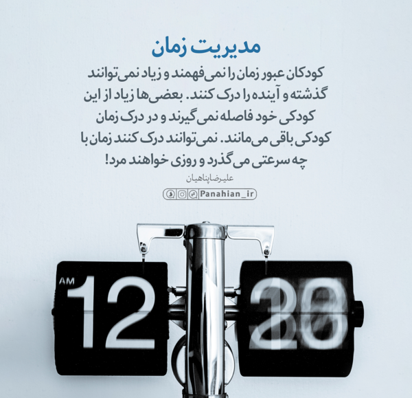 عکس نوشته مدیریت