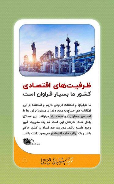 عکس نوشته مدیریت