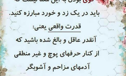 عکس نوشته مدیریت