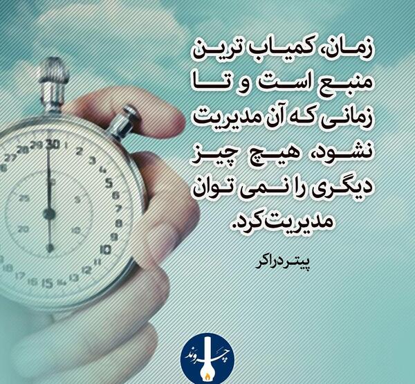 عکس نوشته مدیریت
