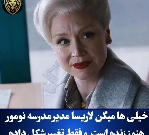 عکس مدیر مدرسه ونزدی