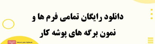 عکس نوشته برای مدیر مدرسه