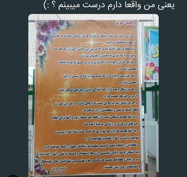 عکس نوشته برای مدیر مدرسه
