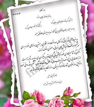 عکس نوشته برای مدیر مدرسه