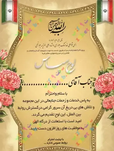 عکس نوشته تشکر از مدیر مدرسه