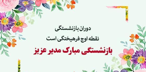 عکس نوشته تشکر از مدیر مدرسه