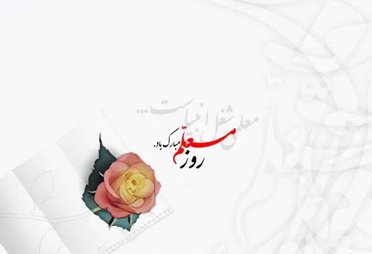 عکس نوشته تشکر از مدیر مدرسه