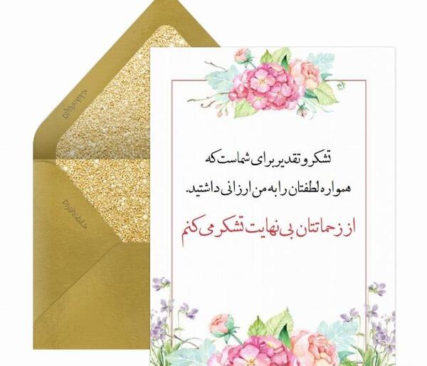 عکس نوشته تشکر از مدیر مدرسه