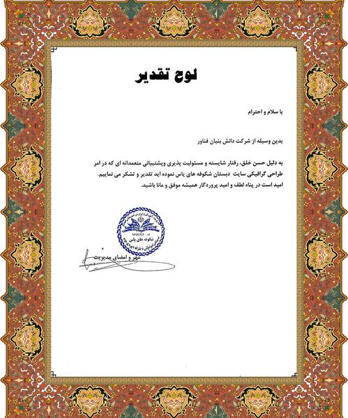 عکس نوشته برای تشکر از مدیر مدرسه
