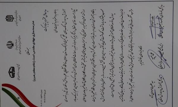 عکس نوشته برای تشکر از مدیر مدرسه