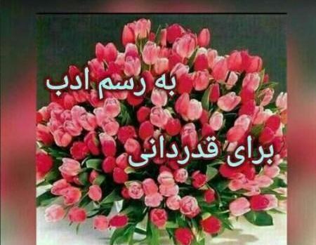 عکس نوشته برای تشکر از مدیر مدرسه