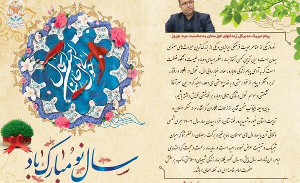 عکس نوشته تبریک سال نو به مدیر مدرسه