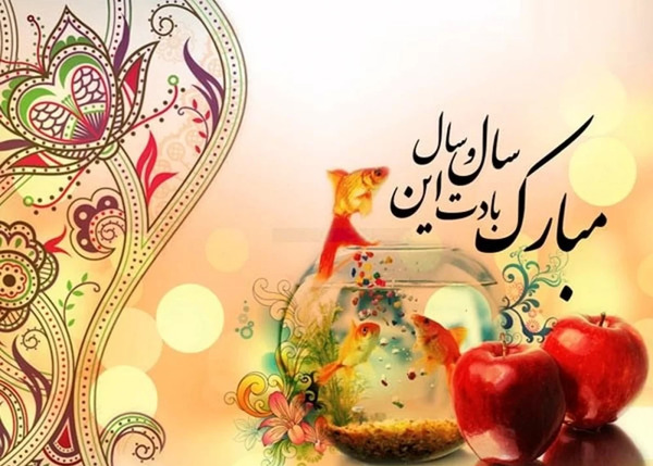عکس نوشته تبریک سال نو به مدیر مدرسه