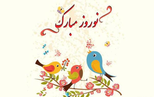 عکس نوشته تبریک سال نو به مدیر مدرسه