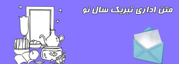 عکس نوشته تبریک سال نو به مدیر مدرسه