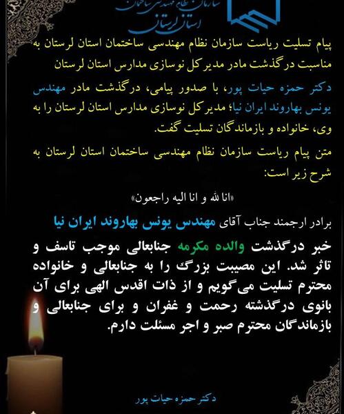 عکس نوشته تسلیت به مدیر مدرسه