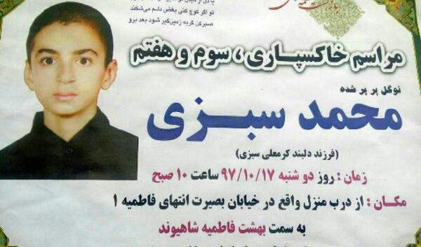 عکس نوشته تسلیت به مدیر مدرسه