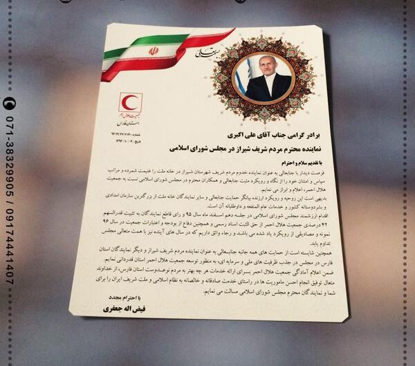 عکس نوشته تشکر از مدیر گروه