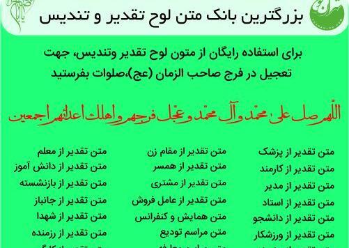 عکس نوشته تشکر از مدیر گروه
