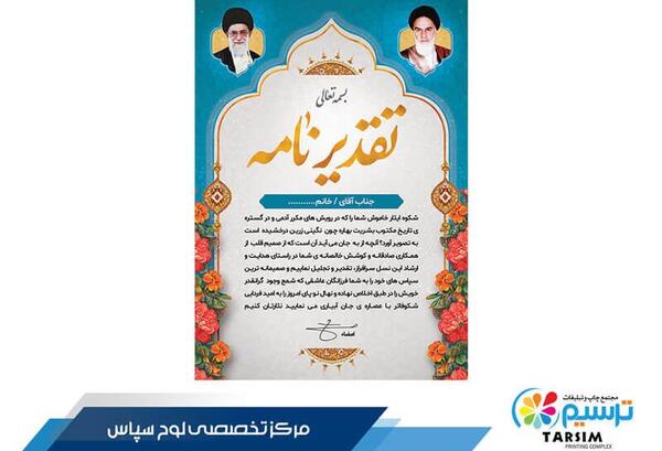 عکس نوشته تشکر از مدیر گروه