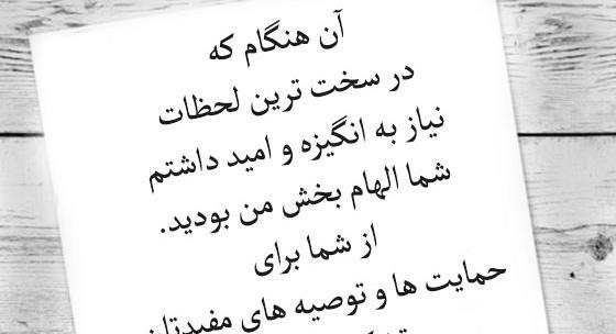 عکس نوشته تشکر از مدیر گروه