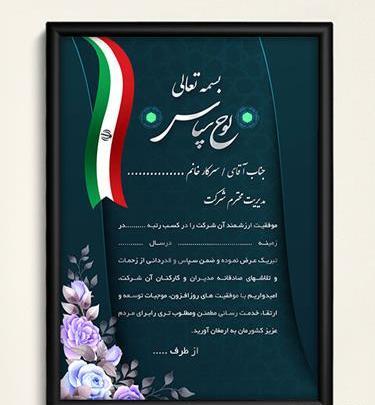 عکس نوشته تشکر از مدیر گروه